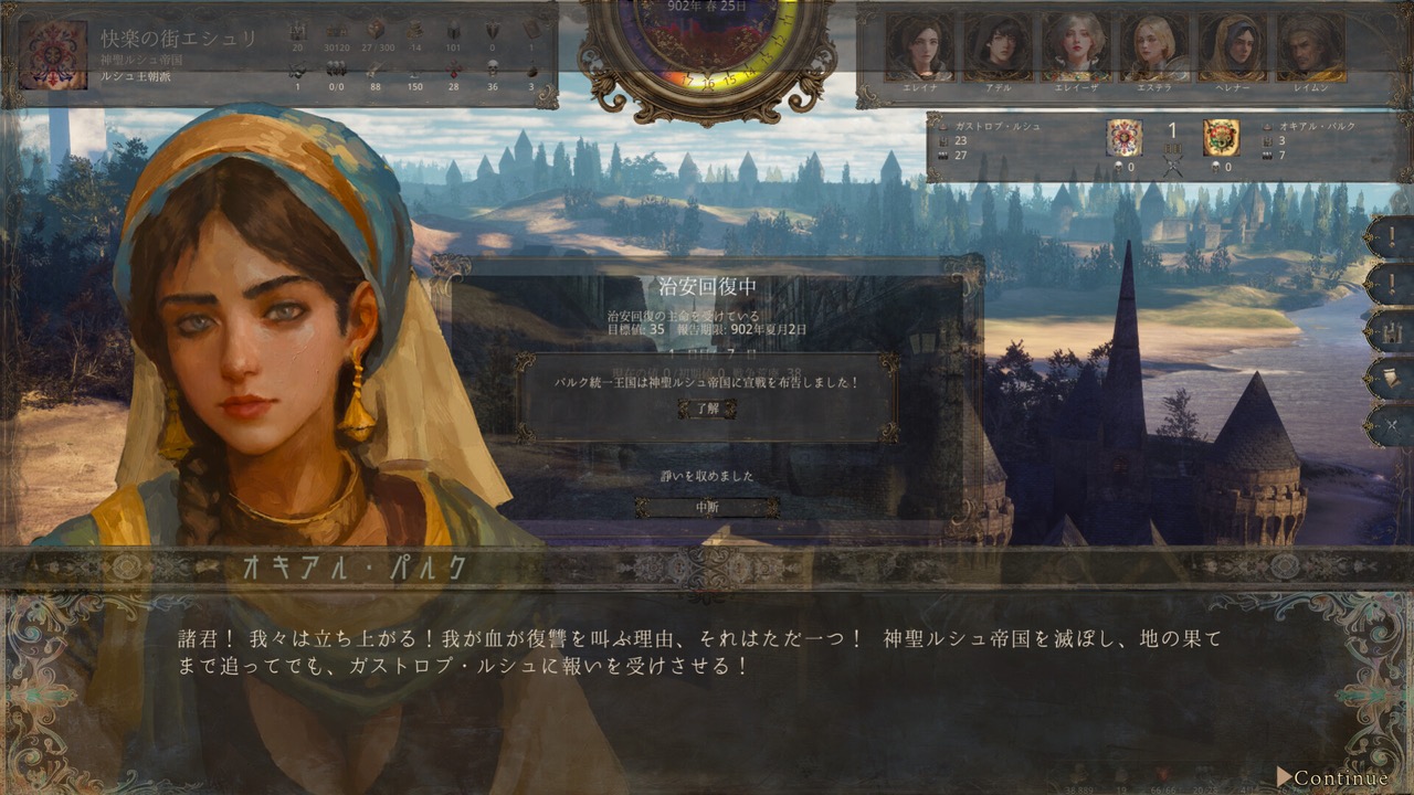 【ゲーム紹介】『歴史の終わり』日本風ストラテジーRPG 高い自由度のゲームプレイで、あなたのあらゆる選択がバタフライエフェクトを引き起こす。